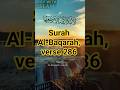 Surah Al Baqarah Verse 286 Quranwithtranslation Albaqarah Islam Islamic Video