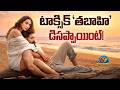 TOXIC Movie Tabaahi Song Released Yash Kiara Advani Geetu Mohandas NTV ENT