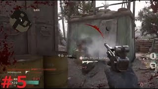 【FPS】COD:WWⅡ マルチプレイ　フリーフォーオール1位【実況なし】#５