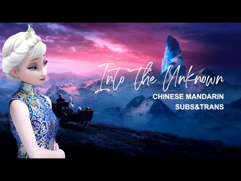 Frozen 2 - Into the Unknown | Chinese Mandarin Subs&Trans