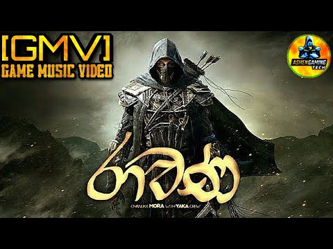 Ravana - Sinhala Game Music Video ft. The Elder Scrolls Game Version [GMV] - Sinhala Best Song [FHD]
