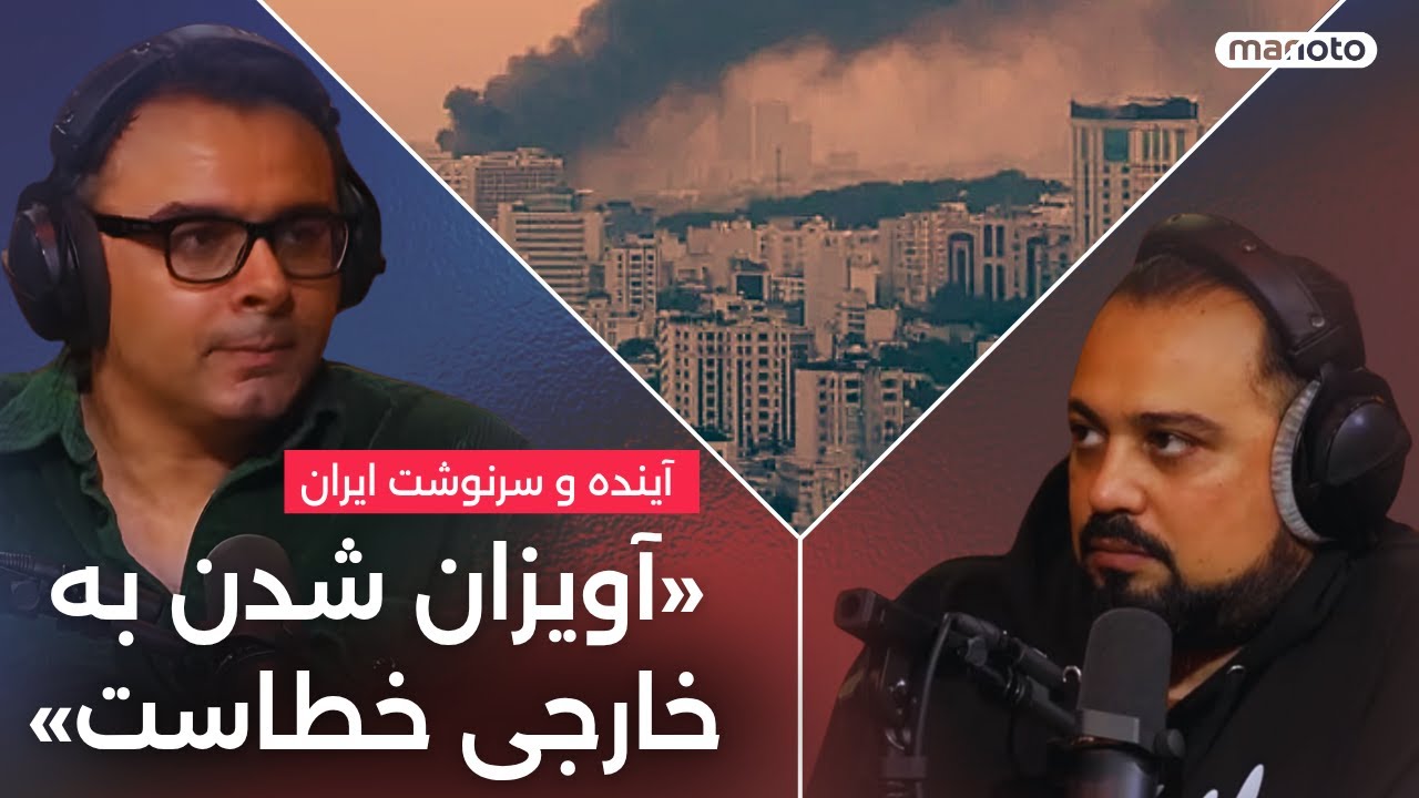 «آویزان شدن به نیروی خارجی خطاست»