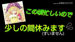 このごろ動画休んでてすいませんㅇㅁㅇ💦