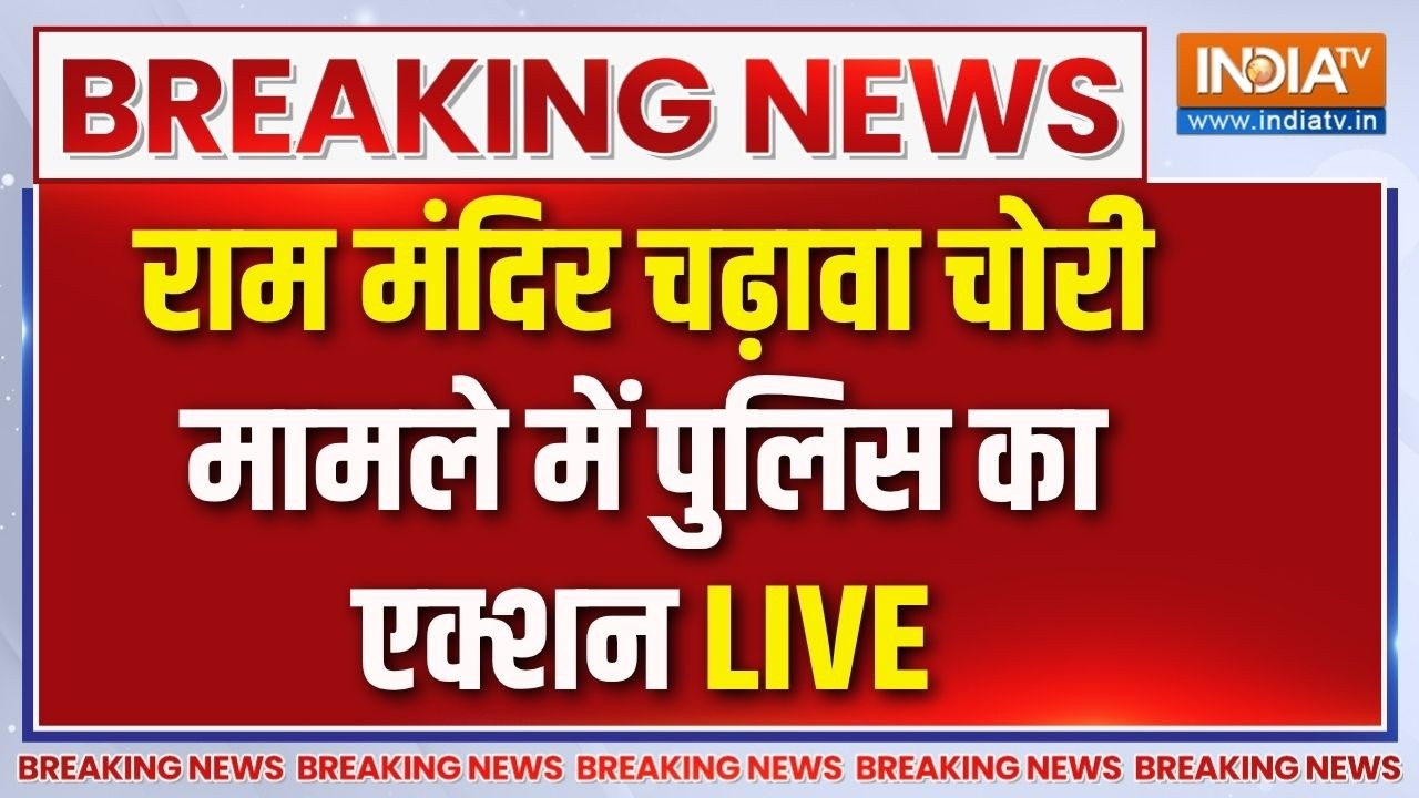 Ram Mandir Donation Scam Live: राम के चंदे की चोरी..सभी 8 'डकैतों' पर छापेमा