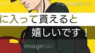 お気に入りの曲紹介！！#1