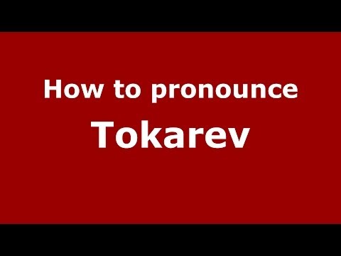 How to pronounce Tokarev (Russian/Russia) - PronounceNames.com