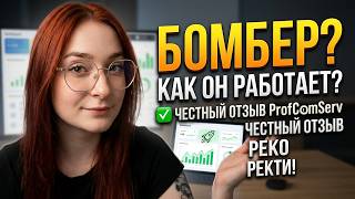 Видео отзыв №12