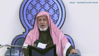 أ.د. علي الشبل | تفسير القرآن الكريم (66) image