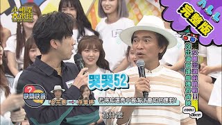 [音樂] 沈玉琳vs葵妮 小明星大跟班