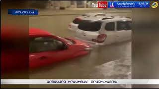 Արտակարգ իրավիճակ՝ Բրազիլիայում