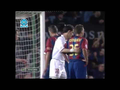 FC Barcelona 1 Lokomotiv Moskva 0 (2002-2003)