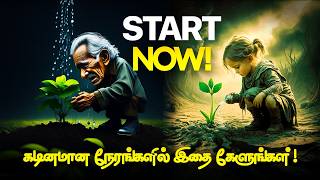 Download lagu Start Small - Motivation to start even you do feel good | Life changing motivational video in Tamil mp3 Download lagu Start Small - Motivation to start even you do feel good | Life changing motivational video in Tamil mp3