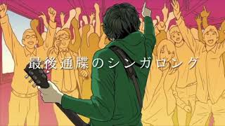 [歌ってみた]バッド・ダンス・ホール byみぃこ