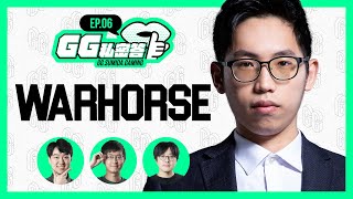 [閒聊] GG私密答 EP6 WarHorse戰馬