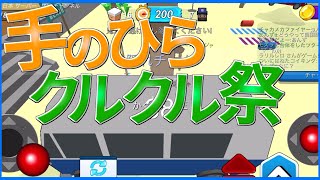 【隠れん坊オンライン】英語・秋の空・アニメーション