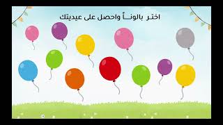 بالونات الفرح