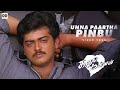 Unnai Paartha Pinbu - Official Video | Kadhal Mannan | Ajith Kumar | Maanu | Bharathwaj | #ddmusic