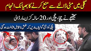 Gali My Mati Daln Sy Mana Karny Per Bahtijy NY Chaha Chahi Or Kazan Ko Ma*r Dala 89 News HD
