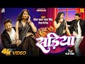 Video Power Star Pawan Singh सड़िया Sadiya Shivani Singh Bhojpuri Hit Song