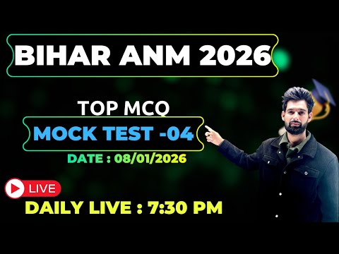 BIHAR ANM BTSC EXAM 2026 | MOCK TEST  04 TOP MCQ FOR ANM EXAM |  #anm  #upssscanm  #nursingclasses