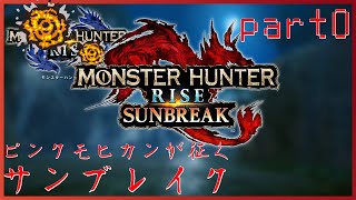 【part0】サンブレイカー空犬、只今降臨！