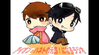 【初見歓迎】Re:アイオン・ハネトの元気！になるラジオ 第16回目【コメント歓迎】