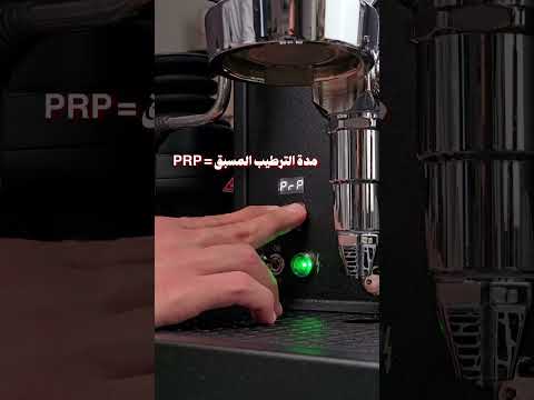 ماكينة اسبريسو إي سي إم ميكانيكا ماكس