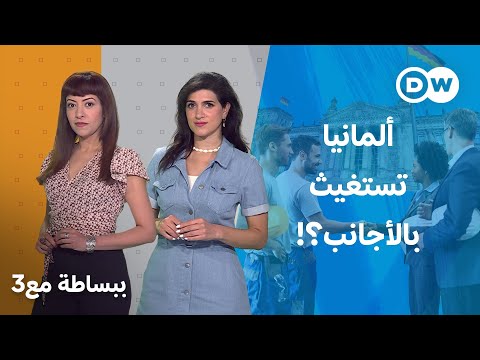 دراسة: ألمانيا ستفقد 4 ملايين عامل خلال عقد مع تسارع شيخوخة السكان 