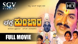 DrRajkumar Kannada Movies Full  Bhaktha Kumbara Ka