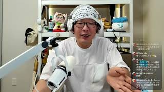 コメント全部拾う雑談20260712 #さよなら日曜