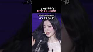 아이린