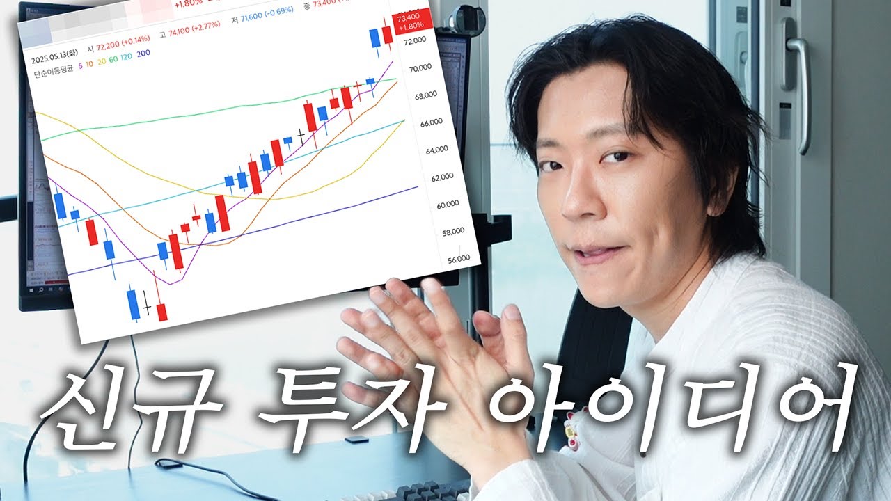 간만에 찾은 매력적인 섹터