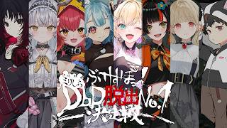 【 DbD 】ぶいすぽっ！ミリしらDbD脱出No.1決定戦 胡桃のあ視点【 ぶいすぽっ！胡桃のあ 】