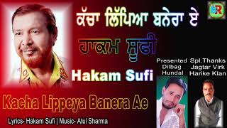 Download lagu Hakam Sufi | ਕੱਚਾ ਲਿੱਪਿਆ ਬਨੇਰਾ ਏ | Kacha Lippeya Banera | mp3 Download lagu Hakam Sufi | ਕੱਚਾ ਲਿੱਪਿਆ ਬਨੇਰਾ ਏ | Kacha Lippeya Banera | mp3