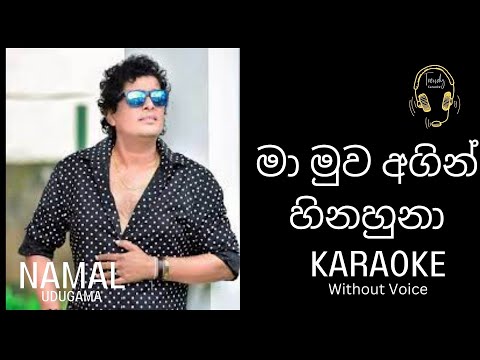 Ma muwa agin මා මුව අගින් හිනහුනා Namal Udugama Karaoke without voice