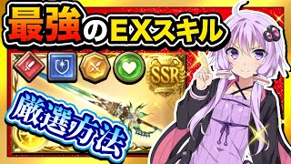 グラブル 砂箱で 賢者の入手を早めたい方向け イデア アストラ セフィラストーンを集めたい レプリカルド サンドボックス エリア ゴリアテ 結月ゆかり موقع ويب حيث يمكنك مشاهدة مقاطع فيديو موسيقية مجانية