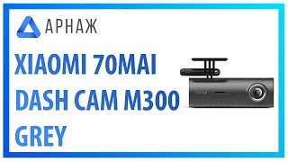 Xiaomi 70mai Dash Cam M300 Grey - відео 1