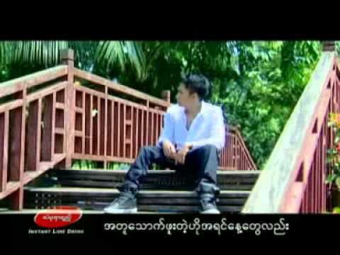 Thein Linn Soe - Coffe Chit Thu