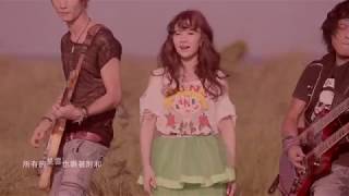 杜忻恬《Chasing Forever》(官方完整版MV) 民視九點檔偶像劇『實習醫師鬥格』片頭曲