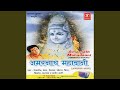 Hey Baba Barfani Amarnath Mahadaani