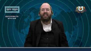 העמוד היומי באידיש מסכת ברכות דף נא עמוד ב