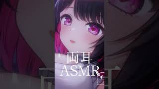 ASMR | 気持ち良すぎる両耳ふぅで耳癒し♡#Ear Blowing #asmr #ボクっ娘