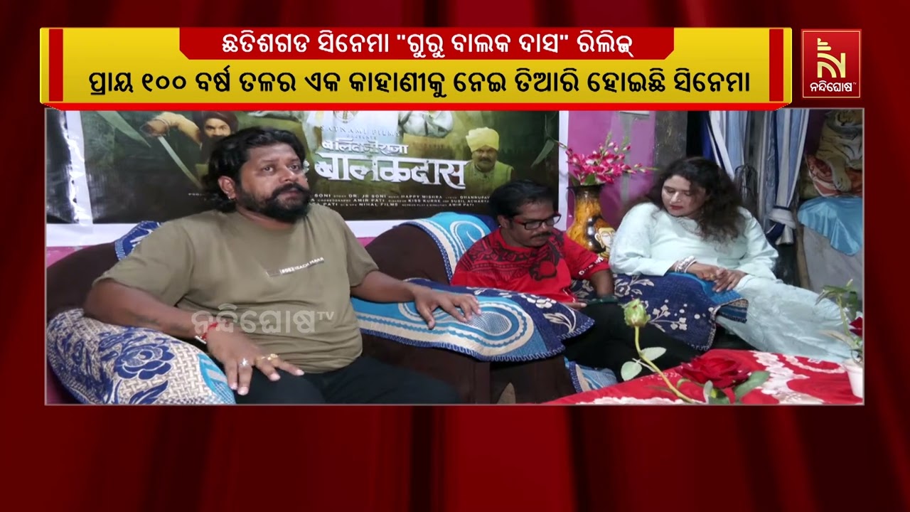 ଅମିର ପତିଙ୍କ ନିର୍ଦ୍ଦେଶନାରେ ରିଲିଜ୍ ହୋଇଛି ପ୍ରଥମ ଛତିଶଗ?