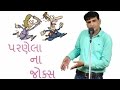 new gujju comedy - mahesh desai gujarati stand up comedian