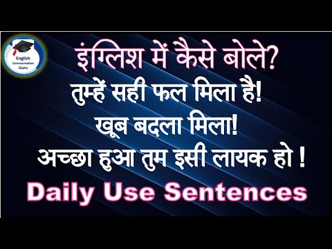 English Speaking Practice| Daily Use English Sentences In 2024| #englishspeaking #english
