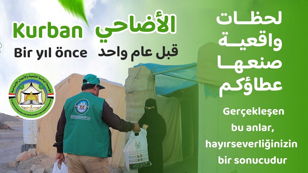 قبل عامٍ واحد فقط ، 📅 Sadece bir yıl önce