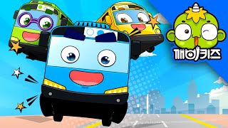 버스송 | 탈것송 | 자동차노래 | 인기동요 | 깨비키즈 KEBIKIDS