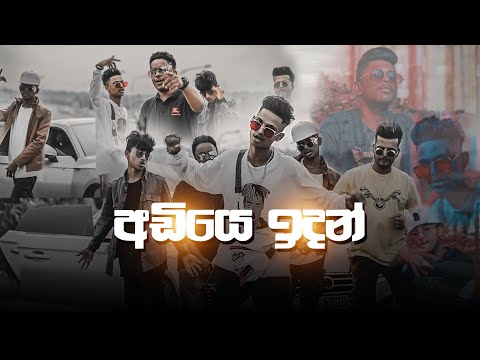 NizzY Evon, BK Rodriz, FrezY J, Reezer Bee - Adiye Idan(Official Trailer)