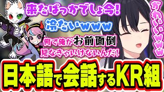 なぜかずっと最初から日本語で喋っているRasとSellyに可愛さを感じる一ノ瀬うるは【一ノ瀬うるは/Ras/Selly/ぶいすぽっ！/切り抜き】