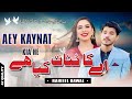 Aye Kaynat Kia He I Raheel Rawal I New Song 2025 I Raheel Rawal Official